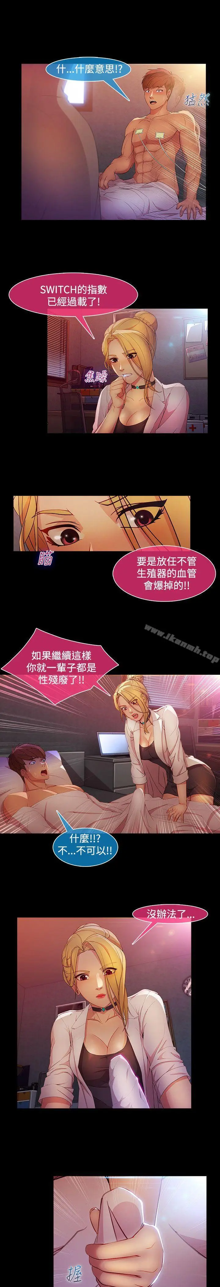 漫画《湿家侦探（无删减）》第26话第7张图