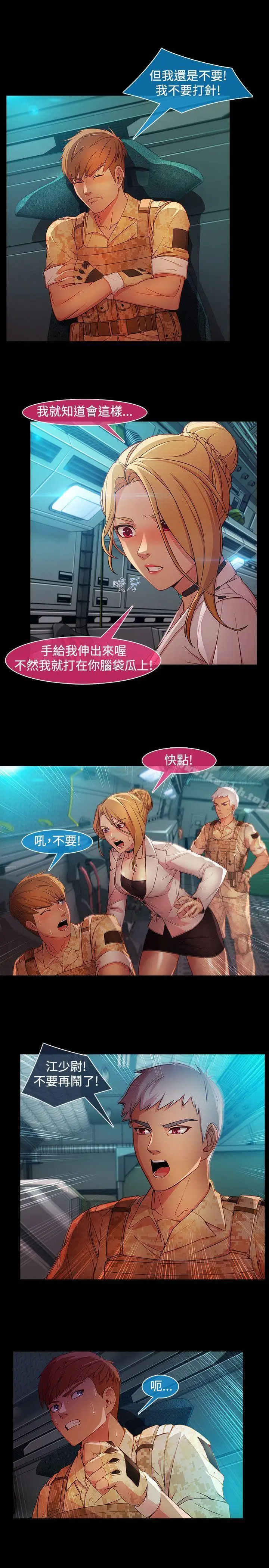 漫画《湿家侦探（无删减）》第27话第13张图