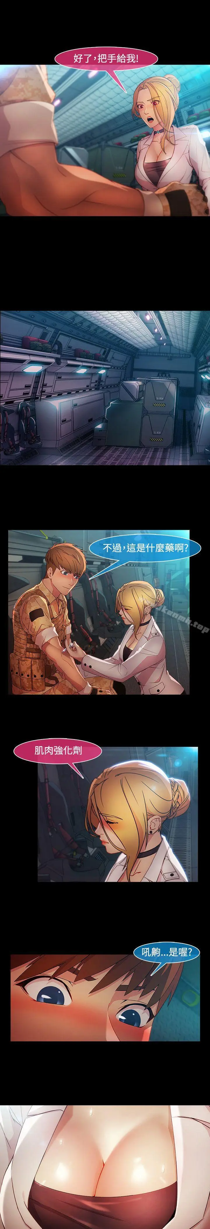 漫画《湿家侦探（无删减）》第27话第15张图