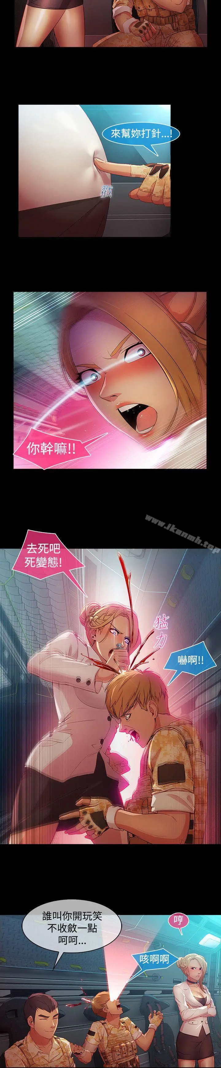 漫画《湿家侦探（无删减）》第27话第18张图