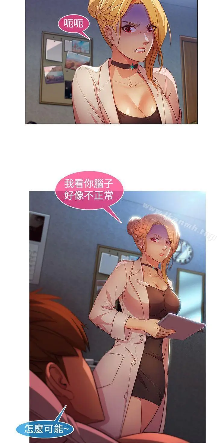 漫画《湿家侦探（无删减）》第27话第2张图