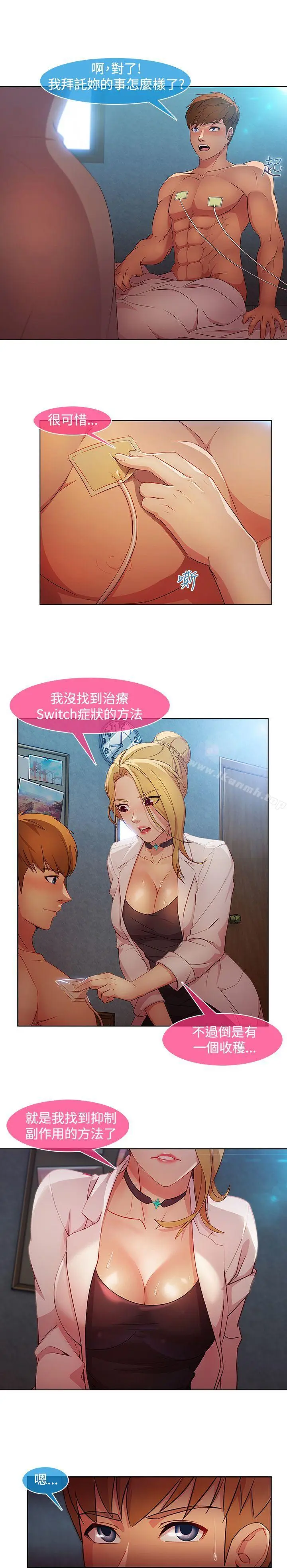 漫画《湿家侦探（无删减）》第27话第3张图