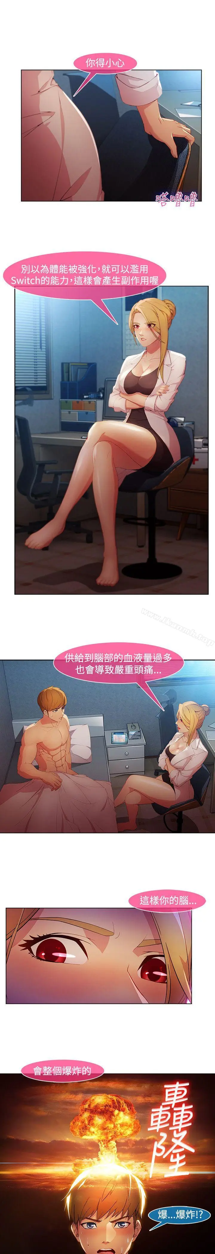 漫画《湿家侦探（无删减）》第27话第4张图