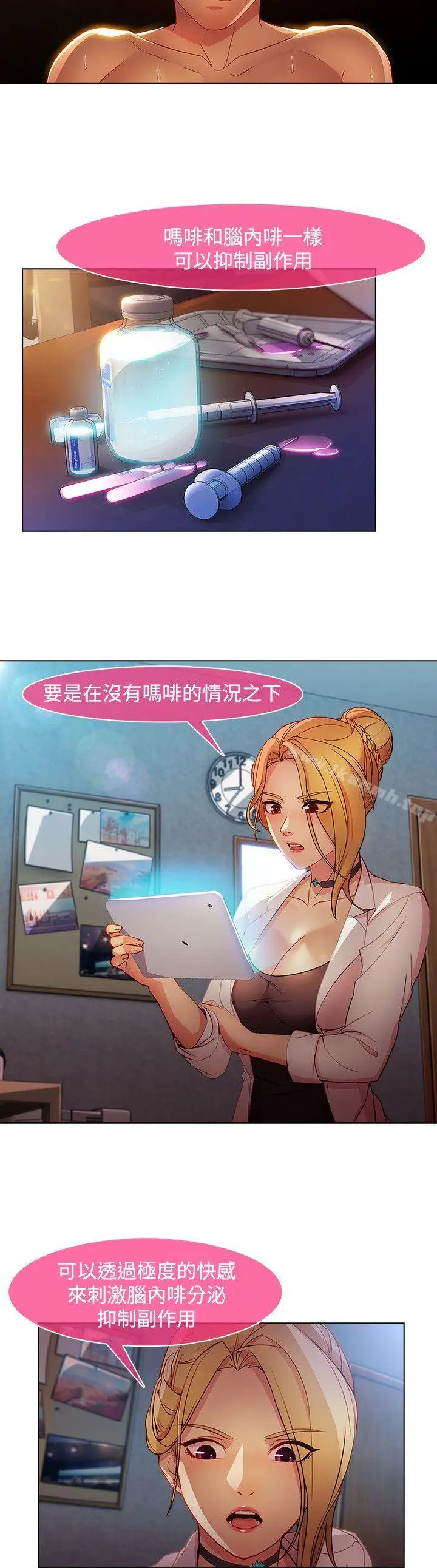 漫画《湿家侦探（无删减）》第27话第5张图