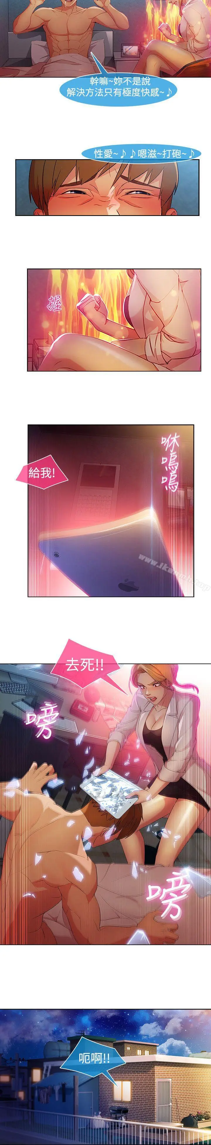 漫画《湿家侦探（无删减）》第27话第7张图