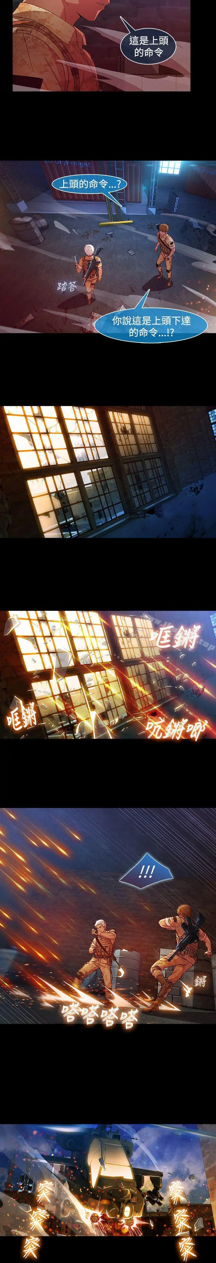 漫画《湿家侦探（无删减）》第1季 最终话第13张图