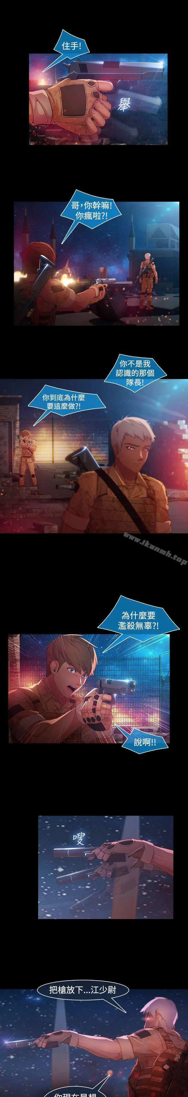 漫画《湿家侦探（无删减）》第1季 最终话第18张图