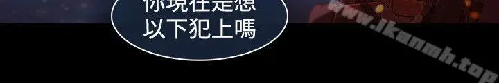 漫画《湿家侦探（无删减）》第1季 最终话第19张图