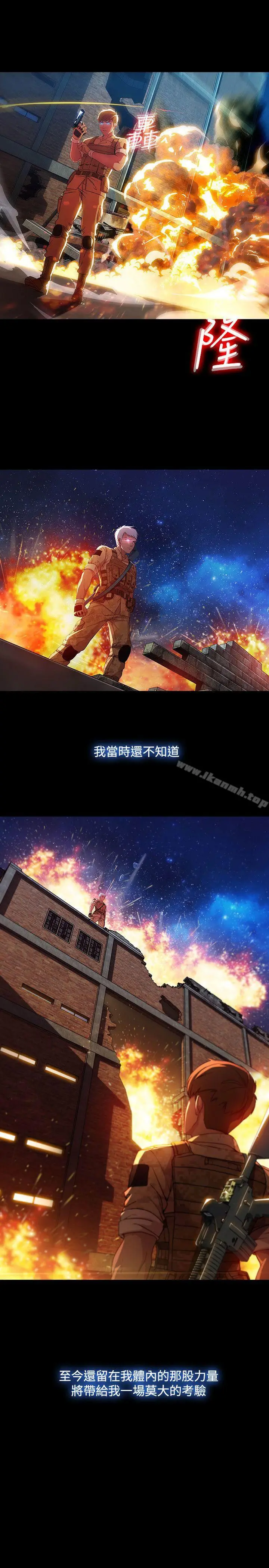 漫画《湿家侦探（无删减）》第1季 最终话第25张图