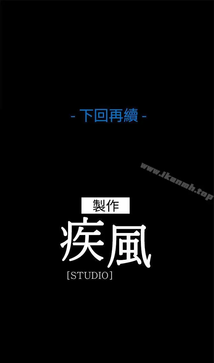 漫画《湿家侦探（无删减）》第1季 最终话第27张图