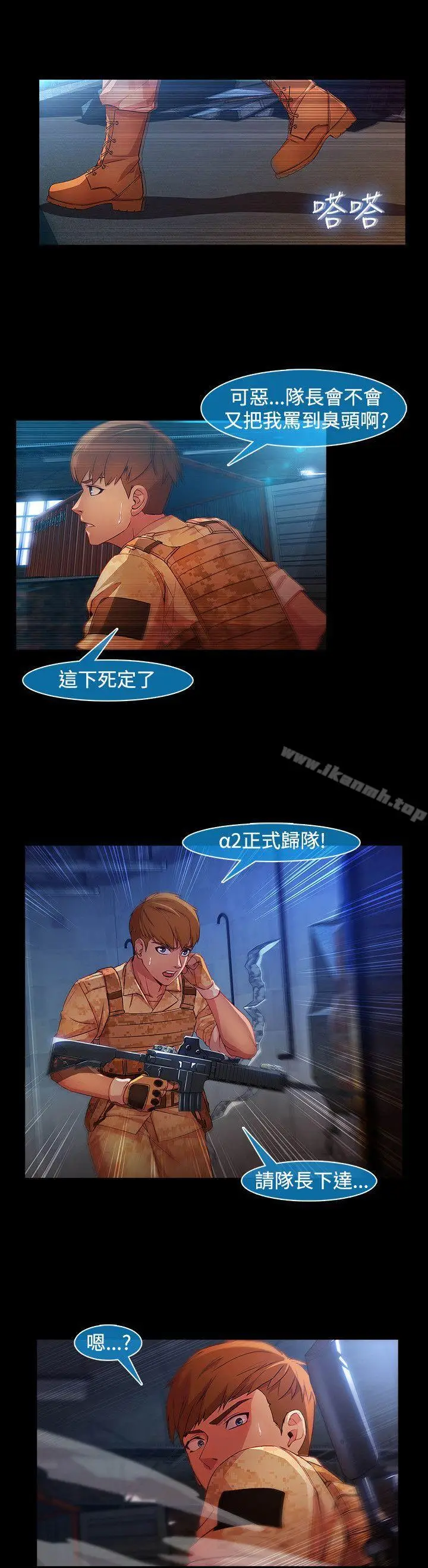 漫画《湿家侦探（无删减）》第1季 最终话第6张图