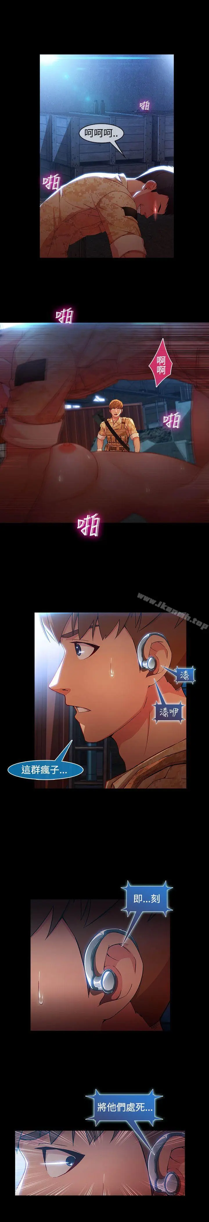 漫画《湿家侦探（无删减）》第1季 最终话第9张图