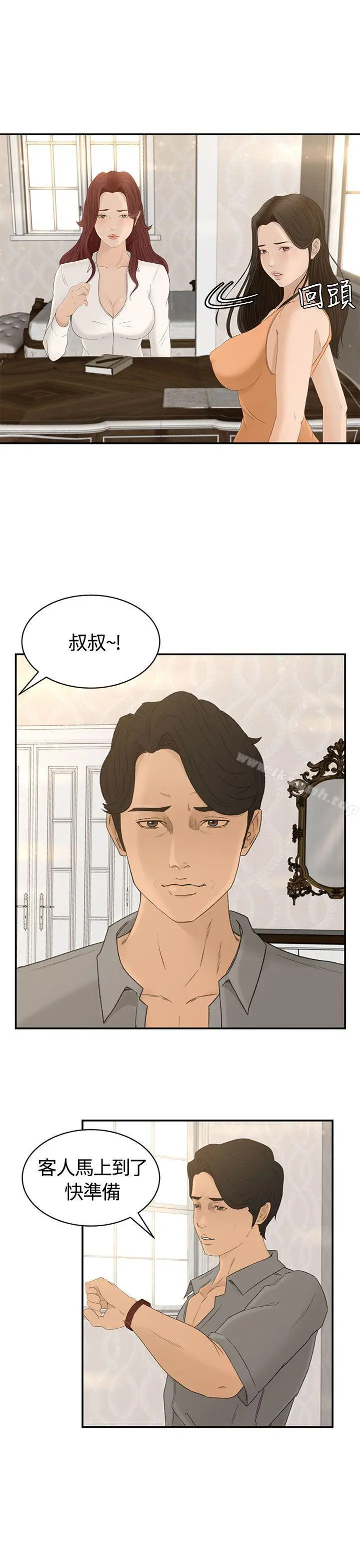 漫画《猎物》Preview第10张图