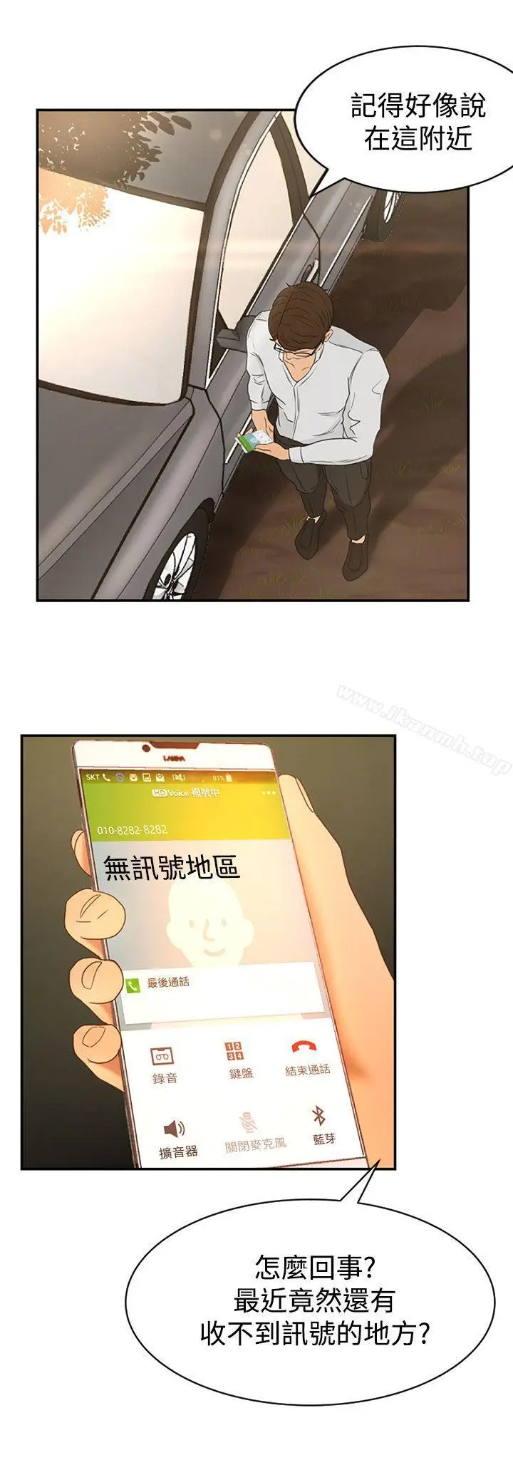 漫画《猎物》Preview第3张图