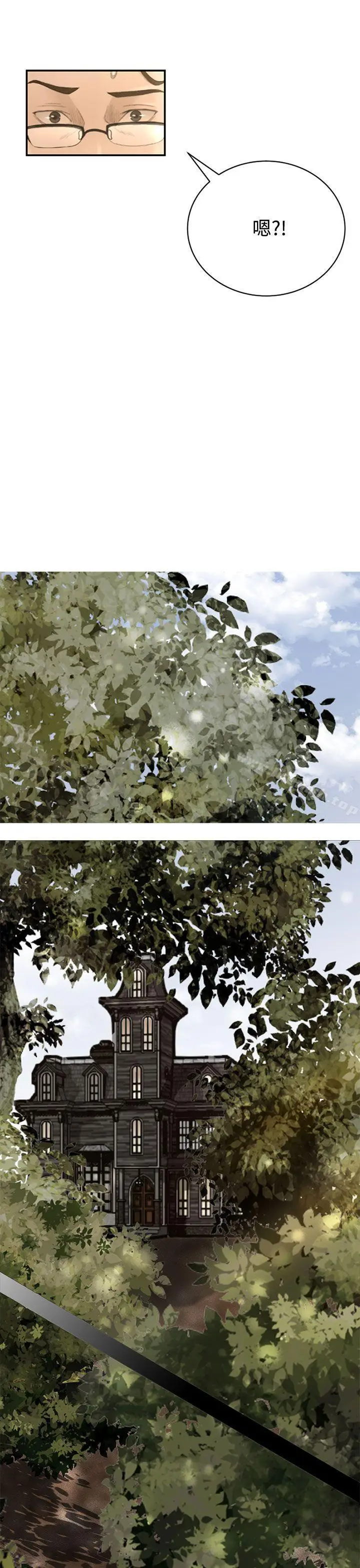 漫画《猎物》Preview第4张图