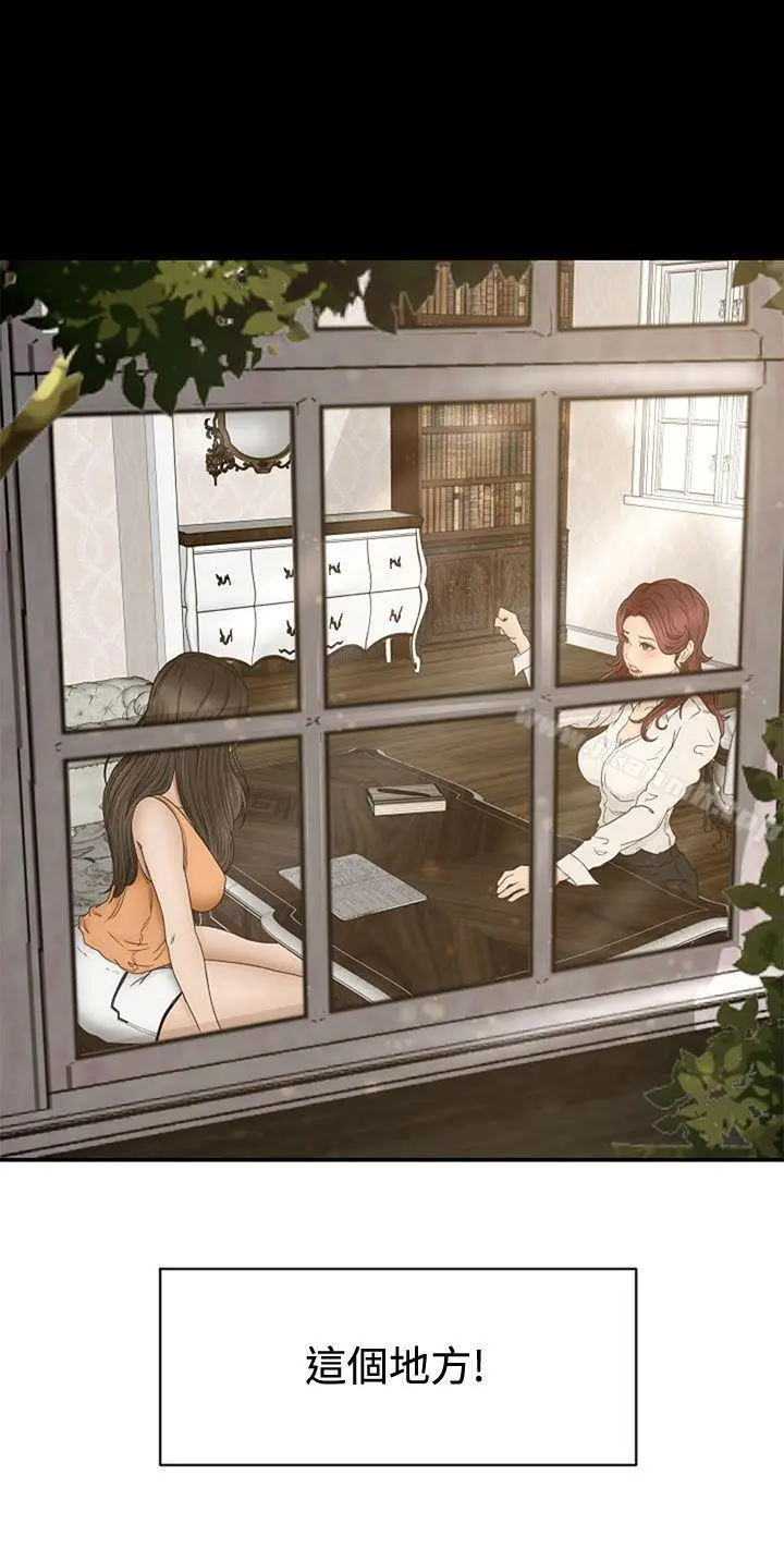 漫画《猎物》Preview第8张图