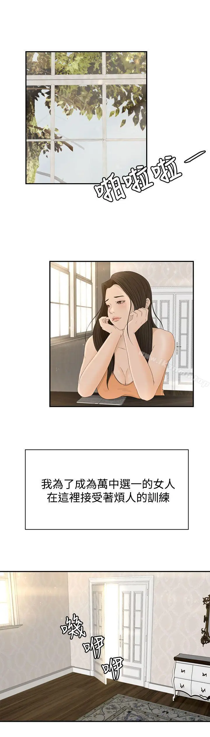 漫画《猎物》Preview第9张图