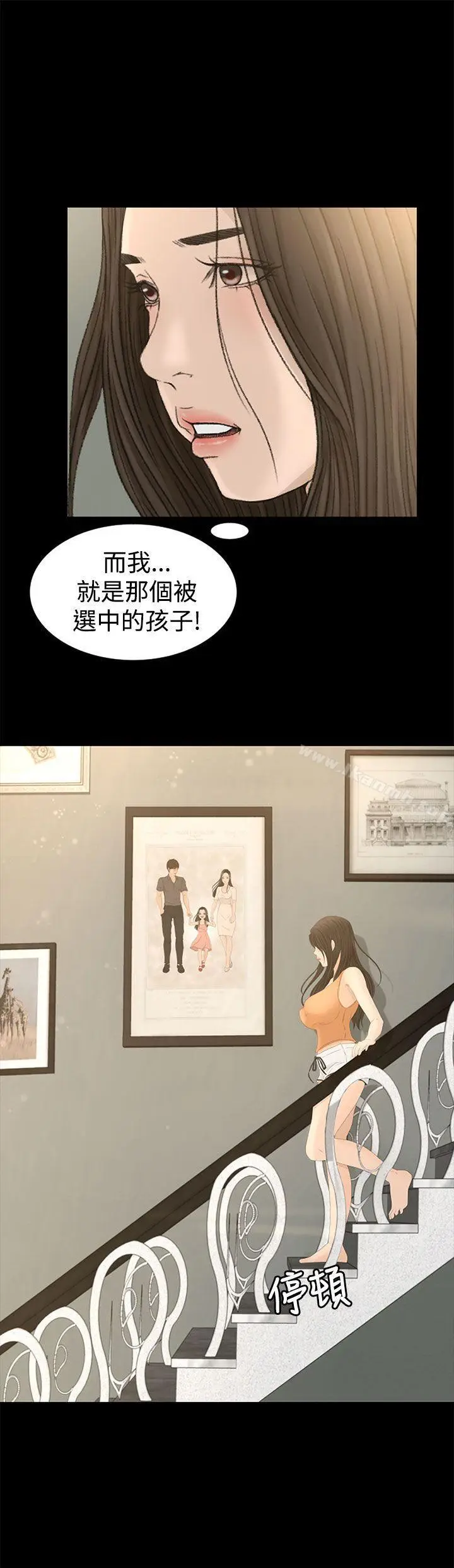 漫画《猎物》第1话第13张图