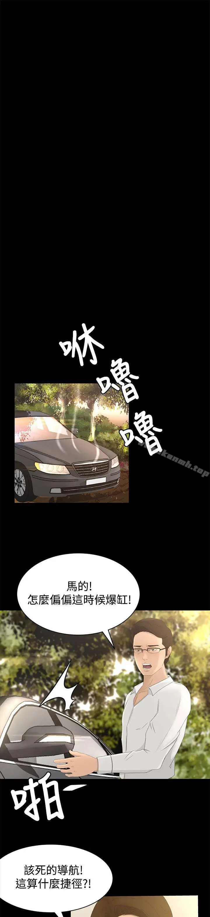 漫画《猎物》第1话第35张图
