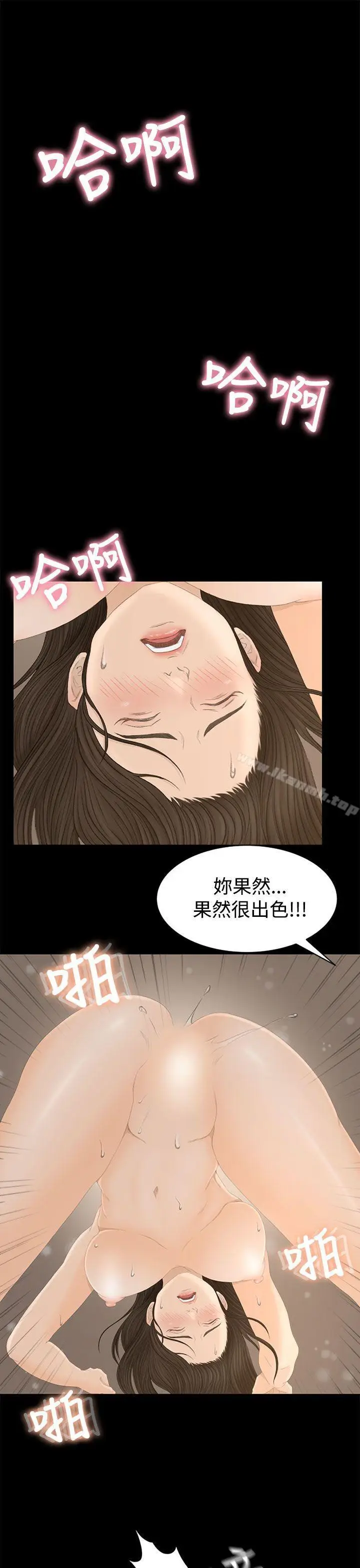 漫画《猎物》第1话第44张图