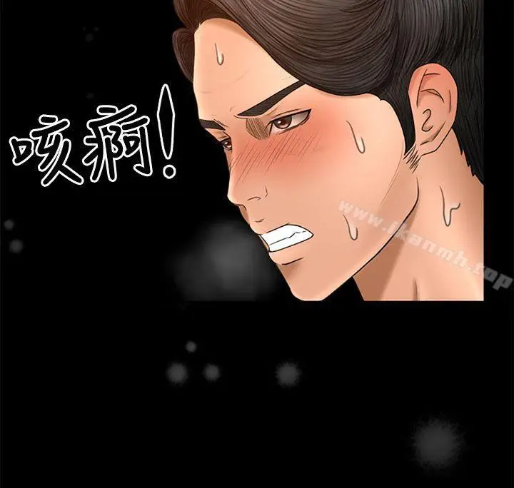漫画《猎物》第2话第13张图