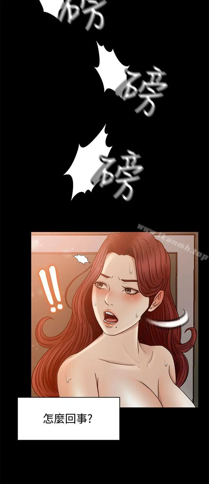 漫画《猎物》第2话第17张图