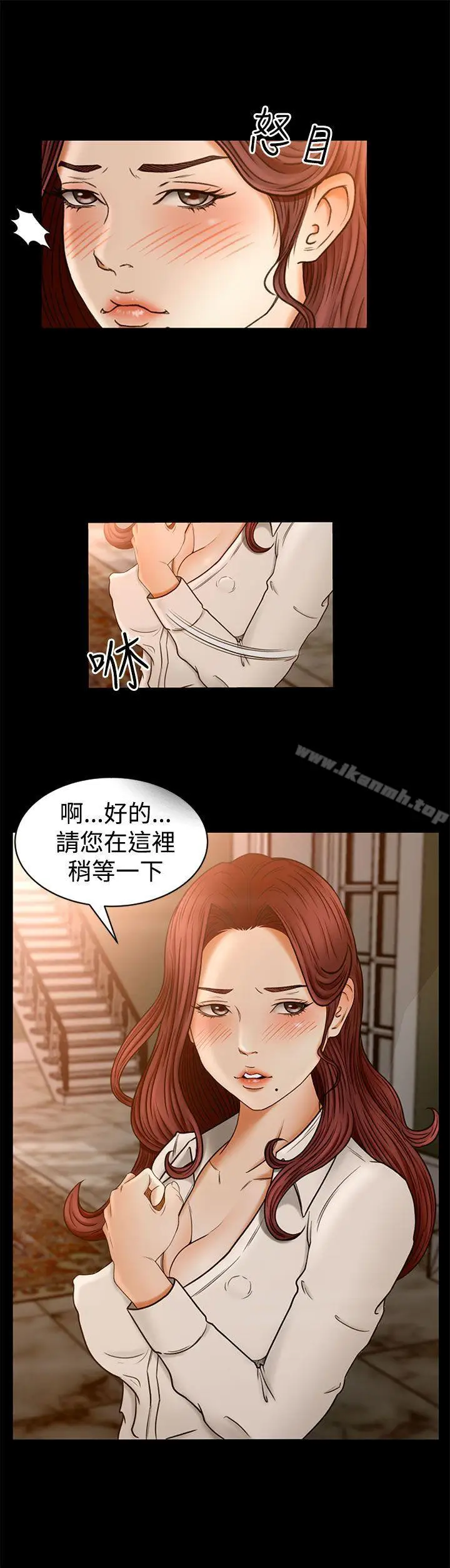 漫画《猎物》第2话第21张图
