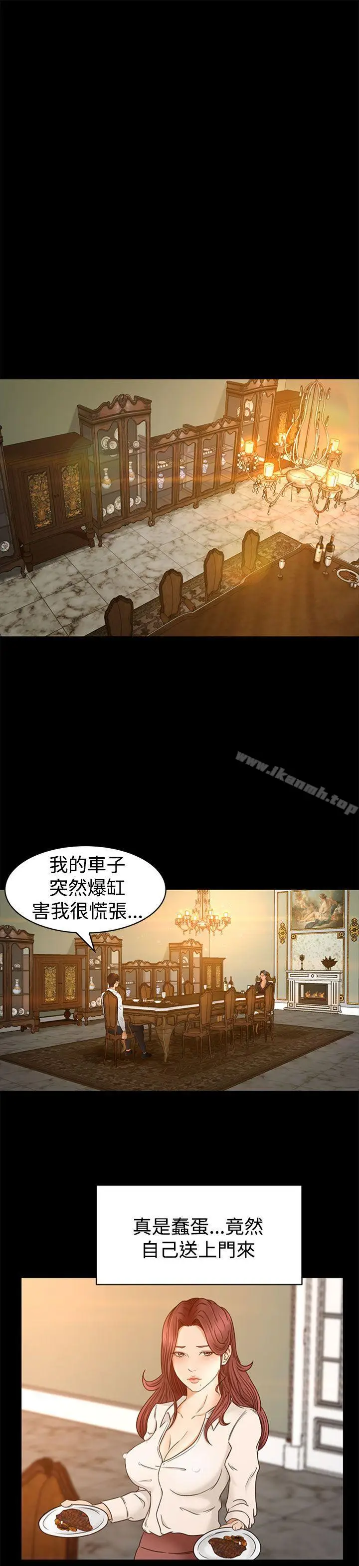 漫画《猎物》第2话第24张图