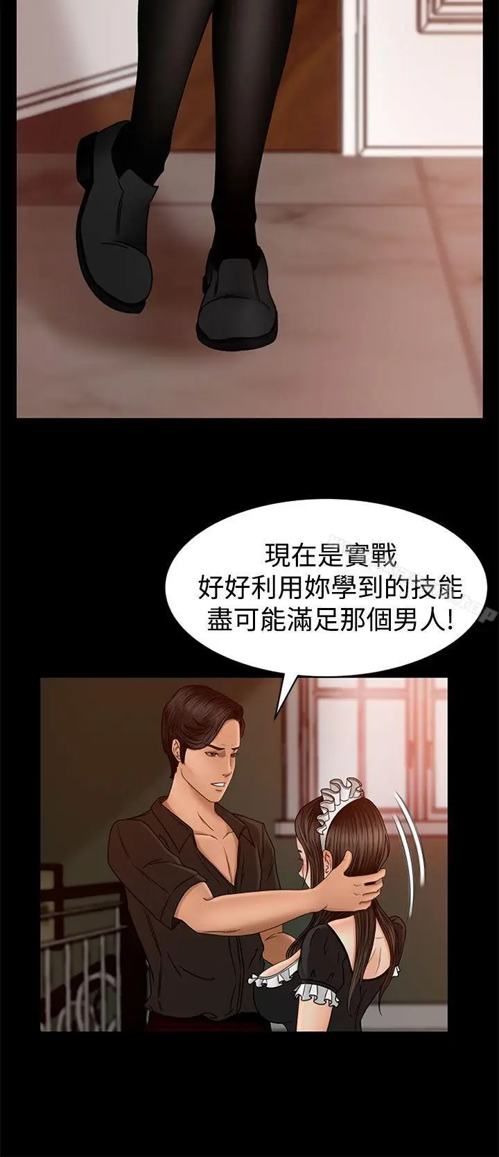 漫画《猎物》第2话第33张图