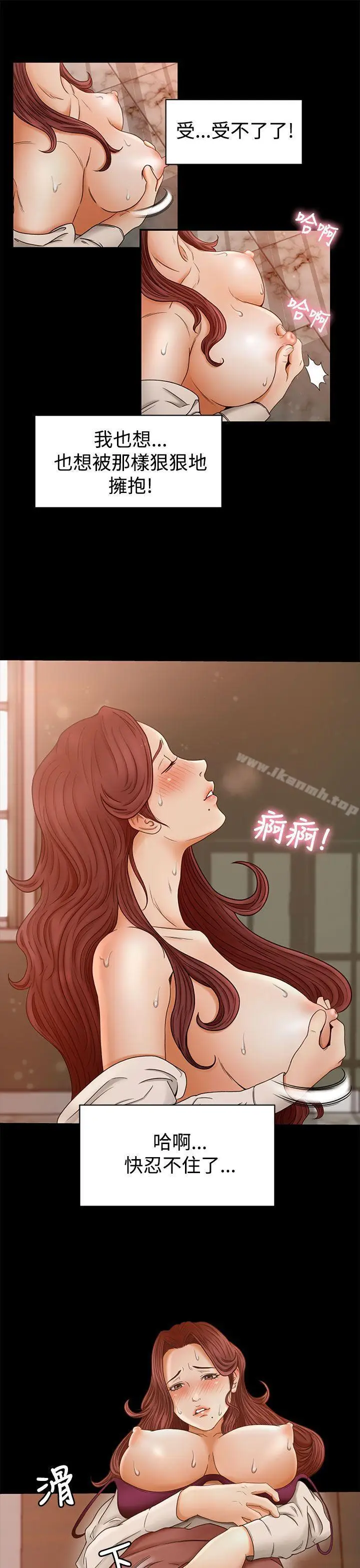 漫画《猎物》第2话第6张图