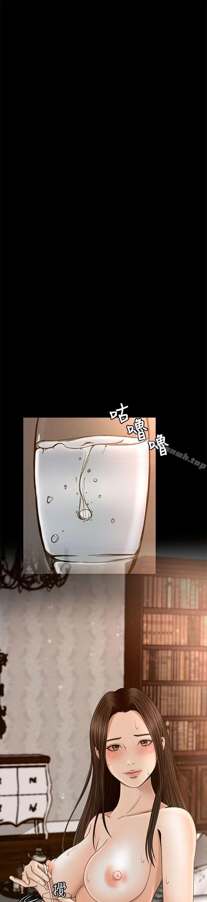 漫画《猎物》第3话第12张图