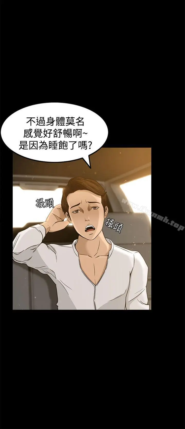 漫画《猎物》第3话第17张图