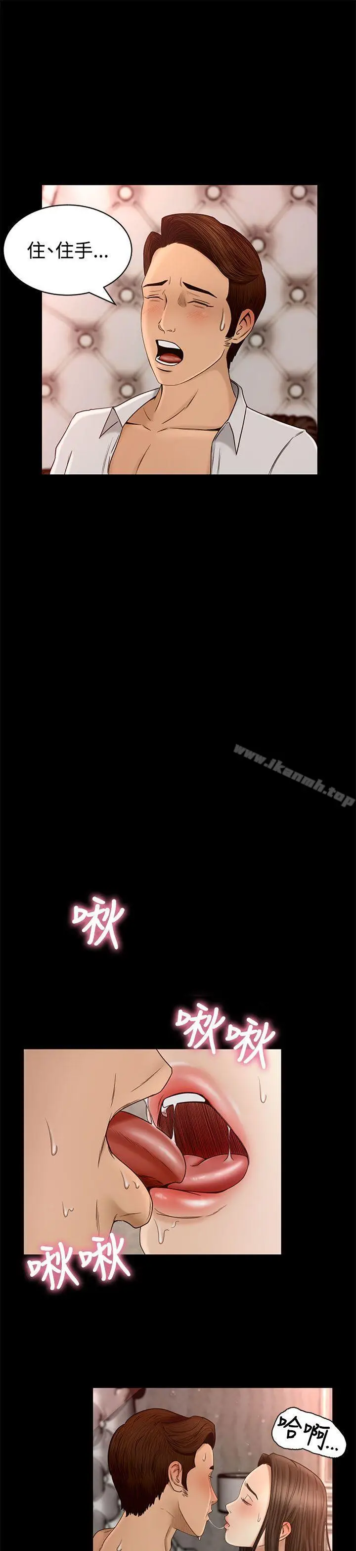 漫画《猎物》第3话第5张图