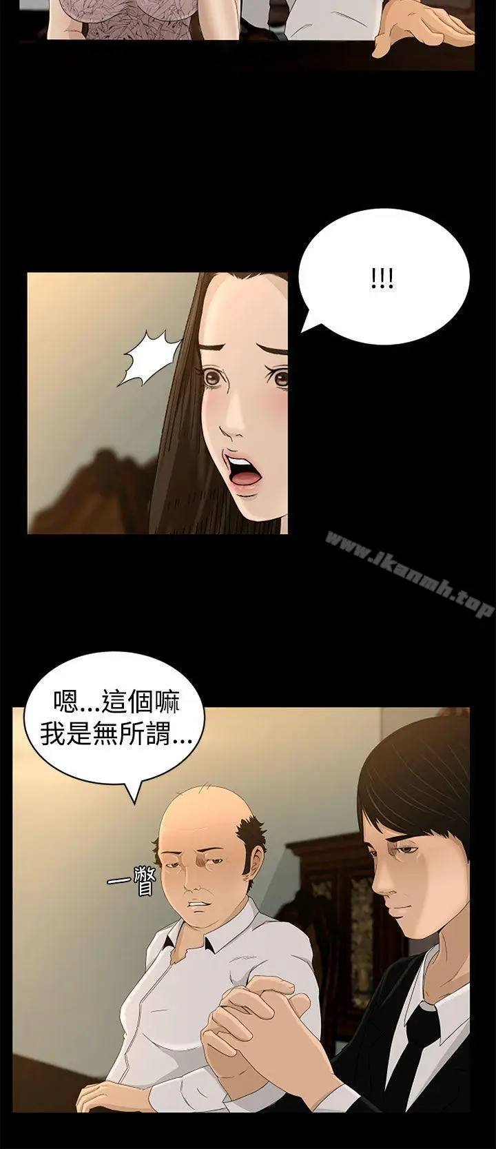 漫画《猎物》第4话第18张图