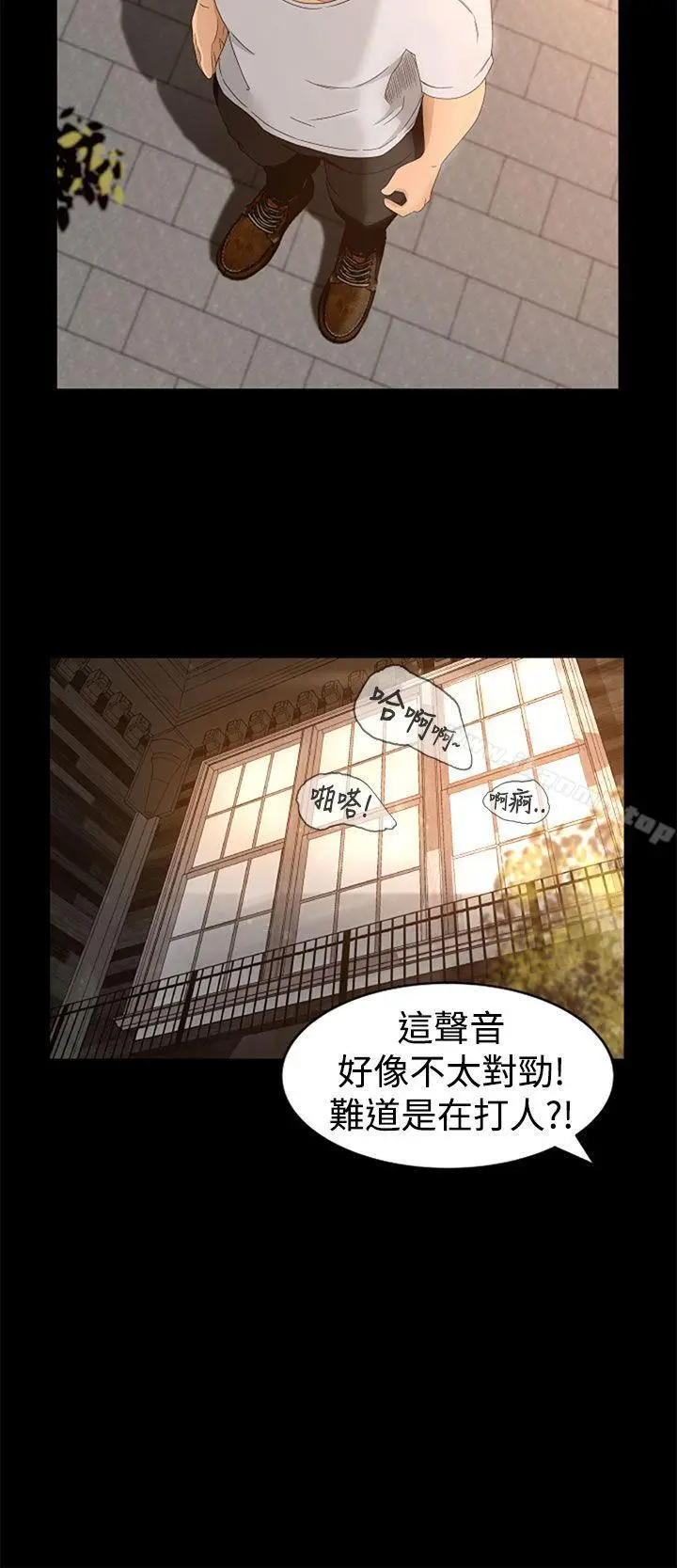 漫画《猎物》第4话第24张图