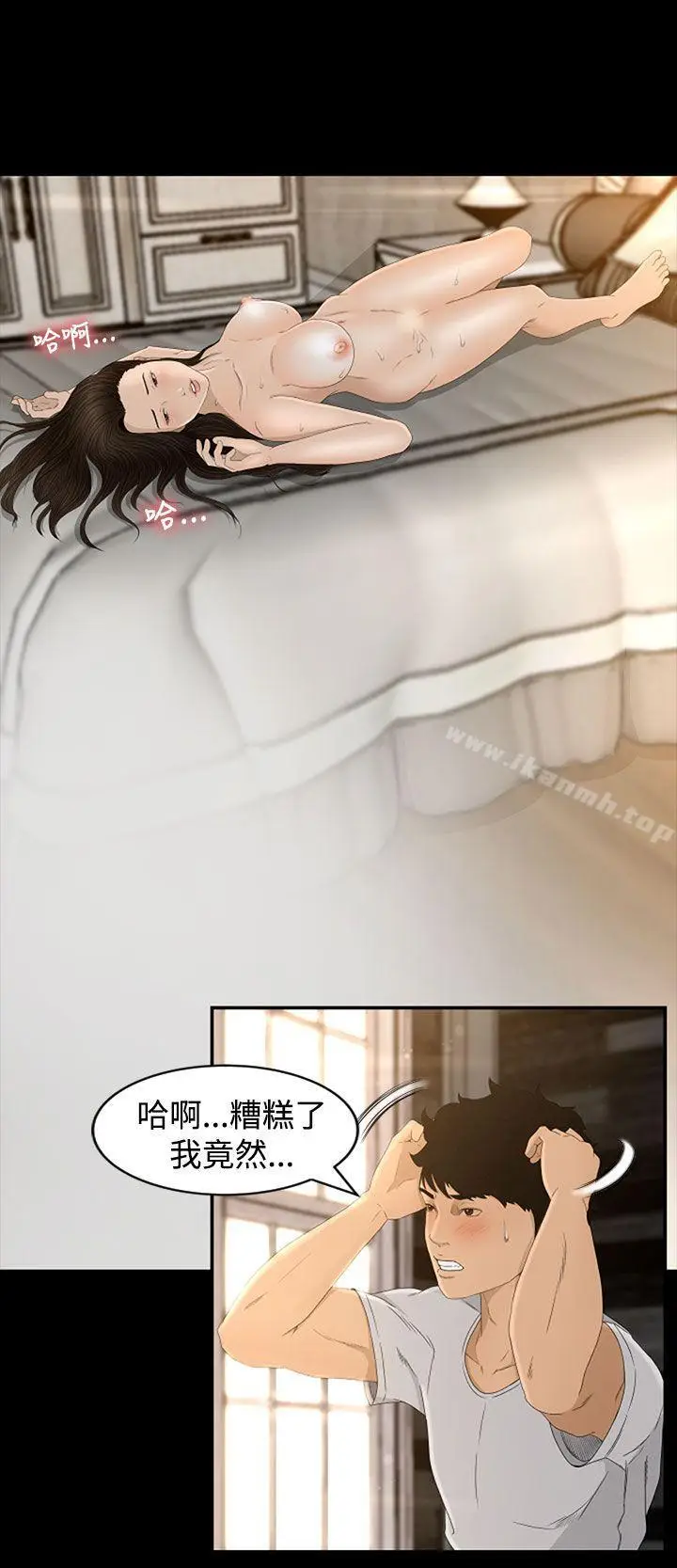 漫画《猎物》第5话第10张图
