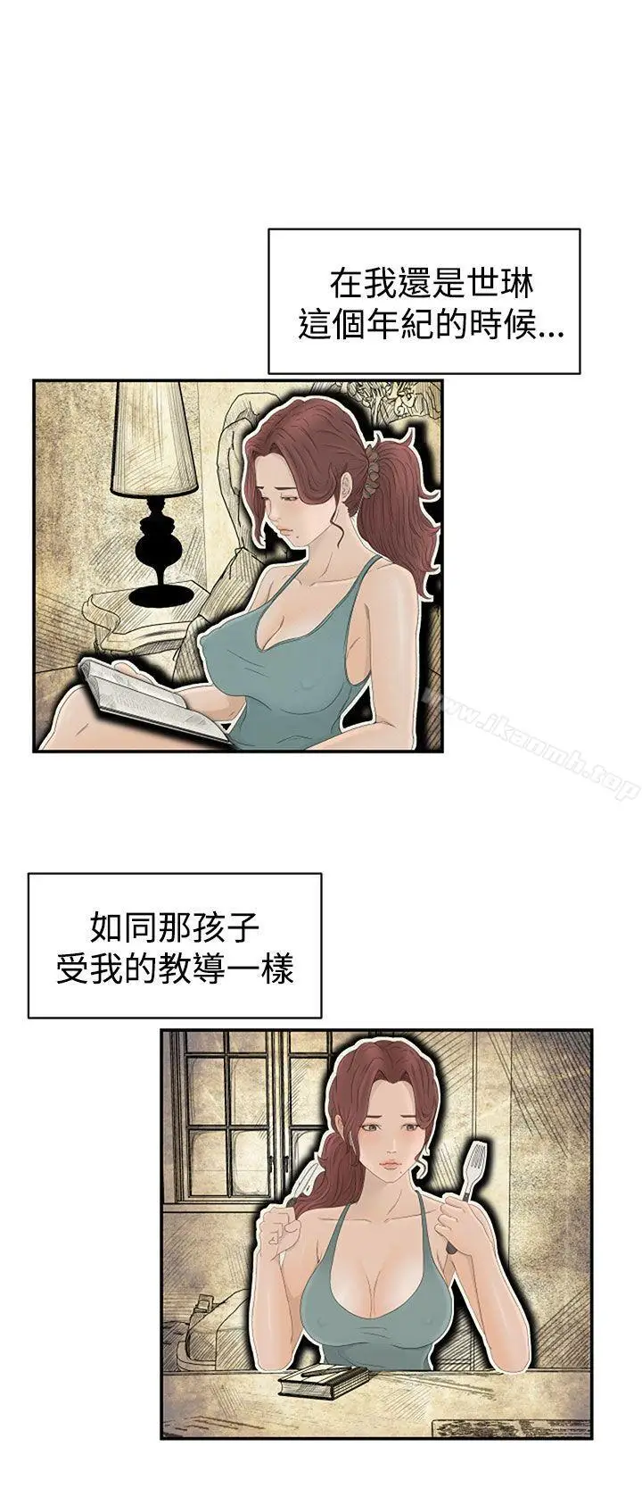 漫画《猎物》第5话第28张图