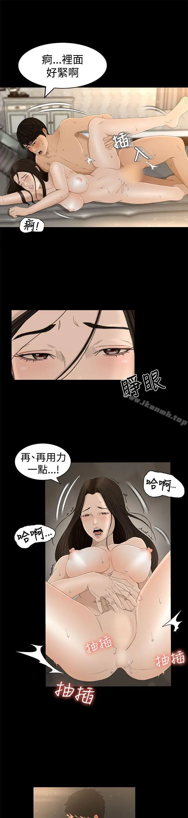漫画《猎物》第5话第7张图