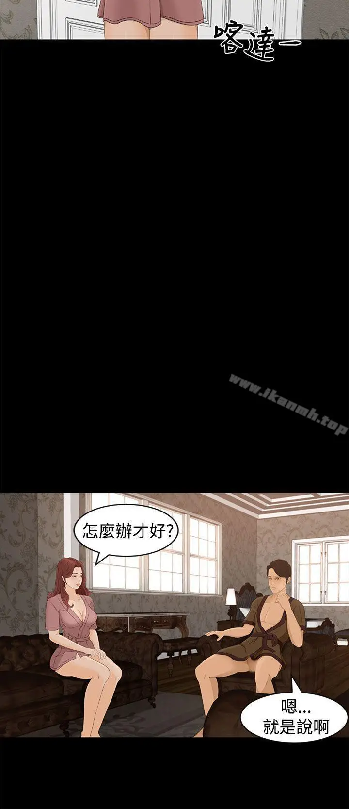 漫画《猎物》第6话第14张图