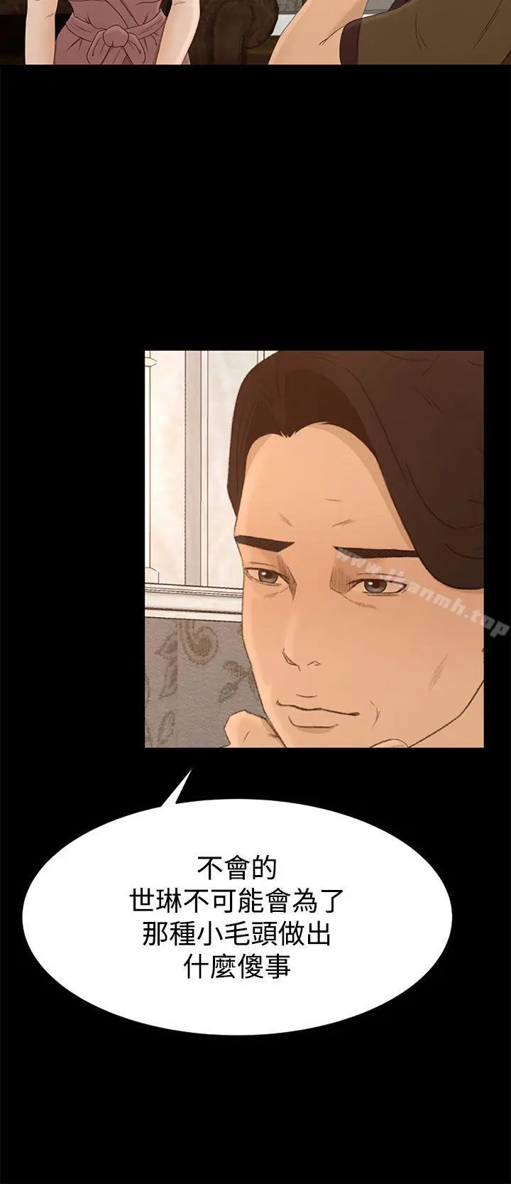漫画《猎物》第6话第16张图