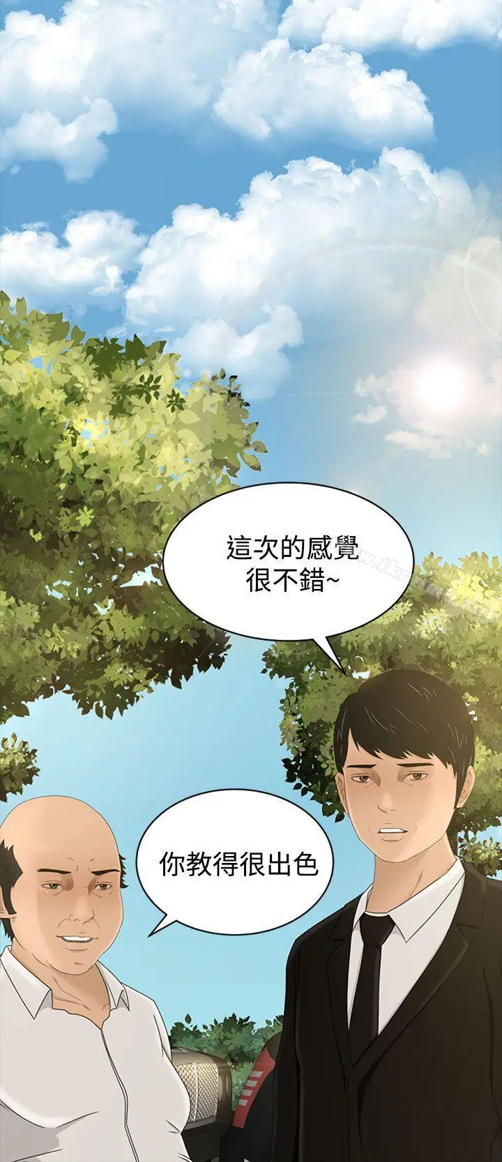 漫画《猎物》第6话第22张图