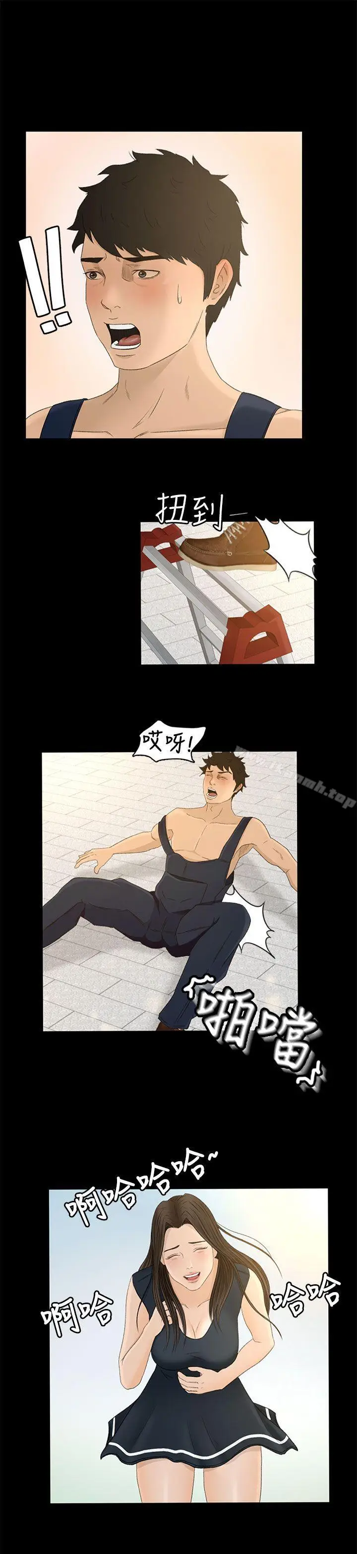 漫画《猎物》第6话第29张图