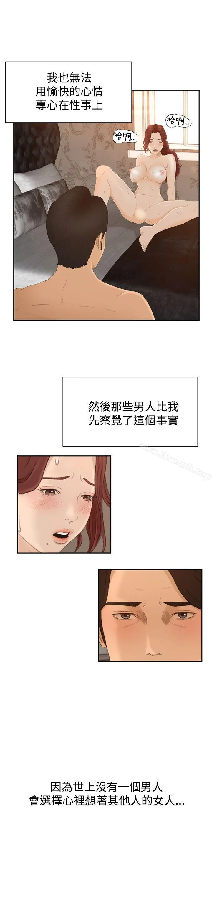 漫画《猎物》第6话第7张图