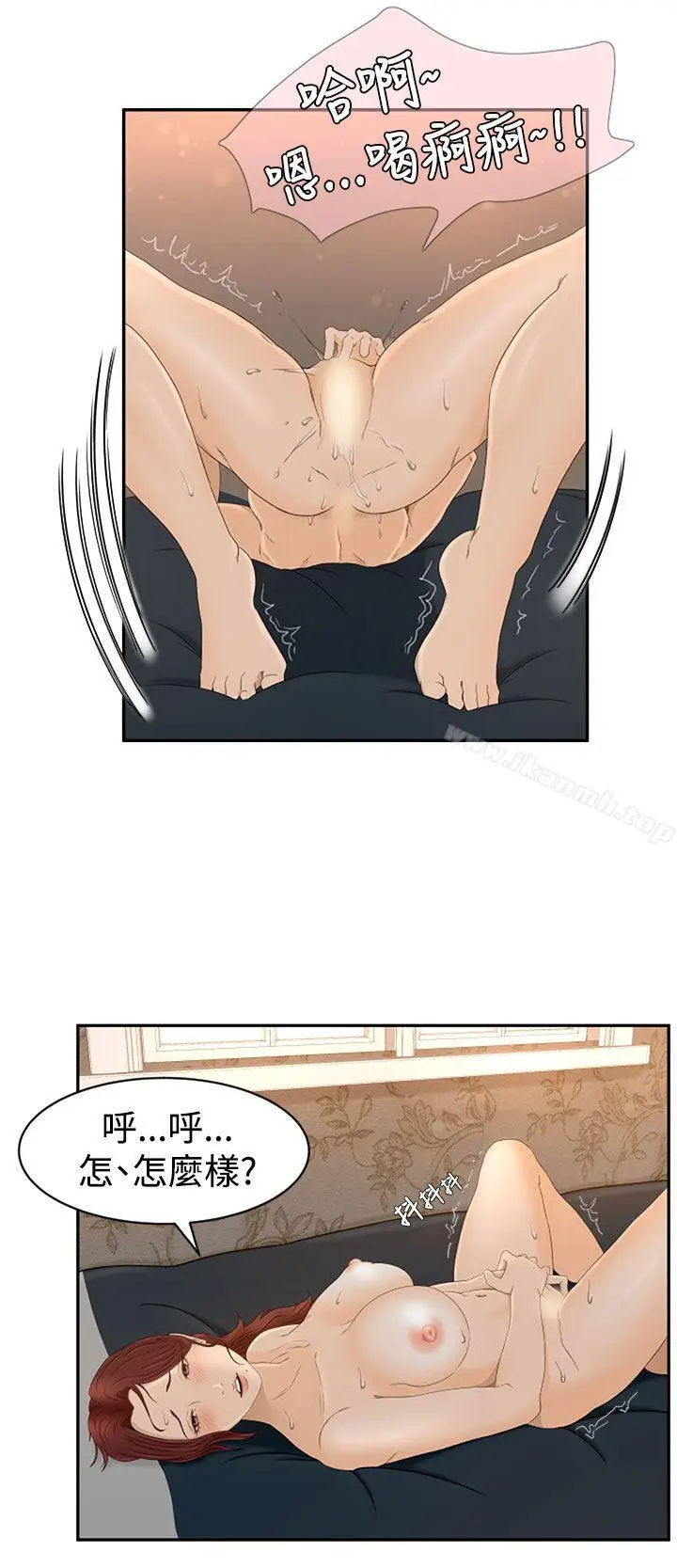 漫画《猎物》第6话第8张图