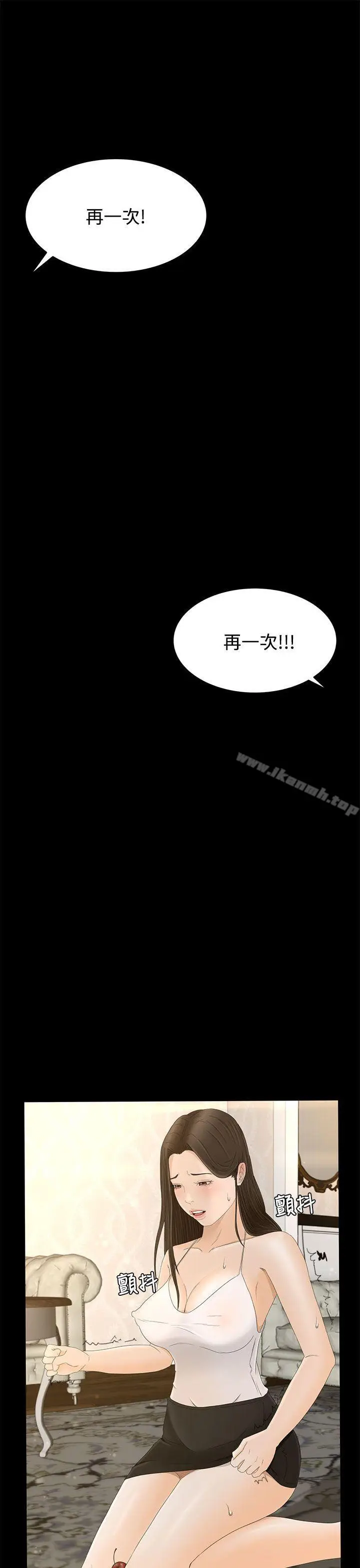 漫画《猎物》第7话第10张图