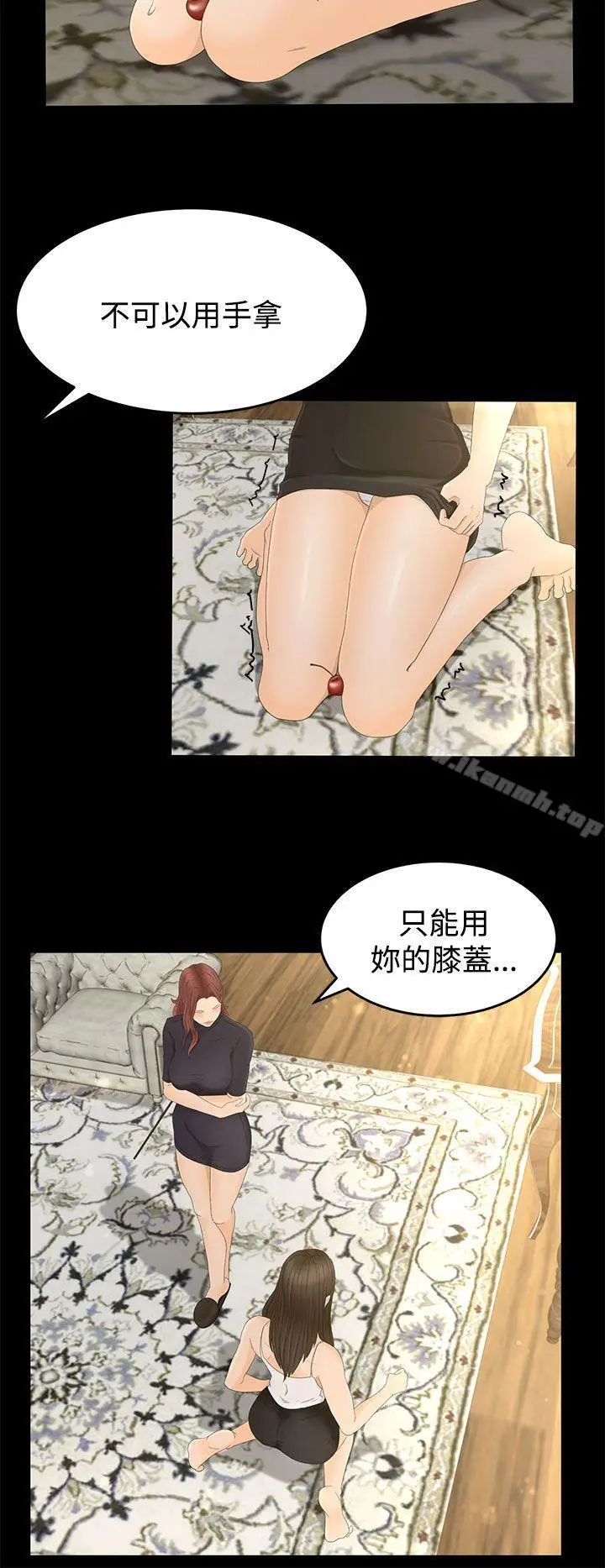 漫画《猎物》第7话第11张图