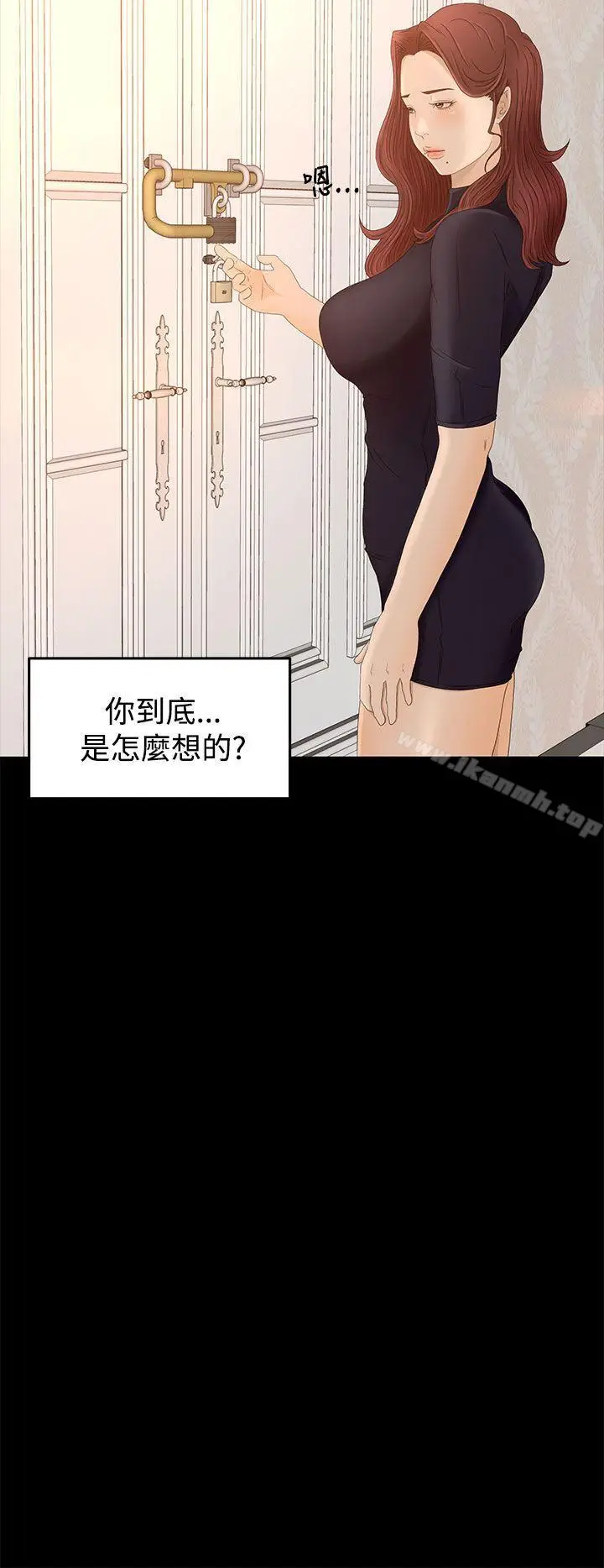 漫画《猎物》第7话第15张图