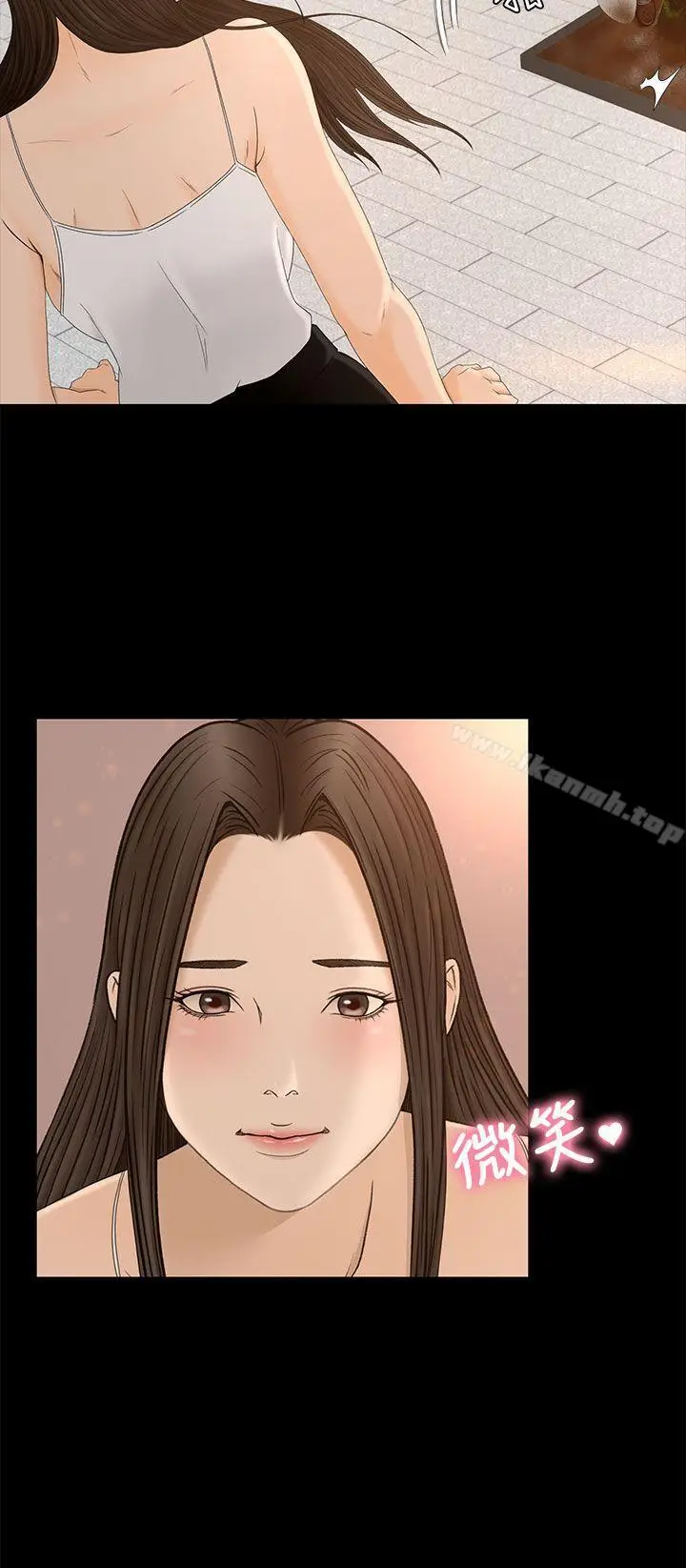 漫画《猎物》第7话第17张图