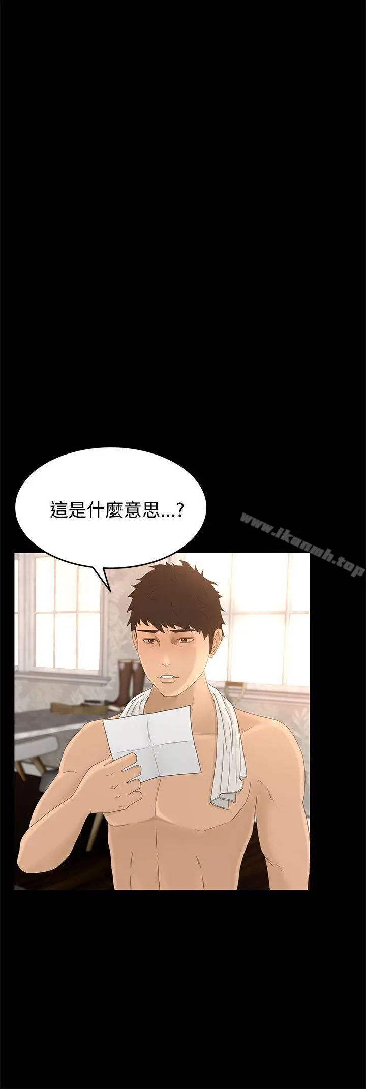 漫画《猎物》第7话第24张图