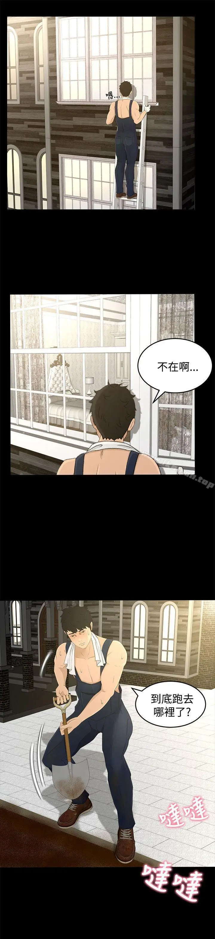 漫画《猎物》第7话第3张图
